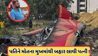 કાળના જડબાથી પતિને બહાર લાવી પત્ની ! મહીસાગરના ડોક્ટરે ફ્લાઈટ કરી કેન્સલ, જાણો