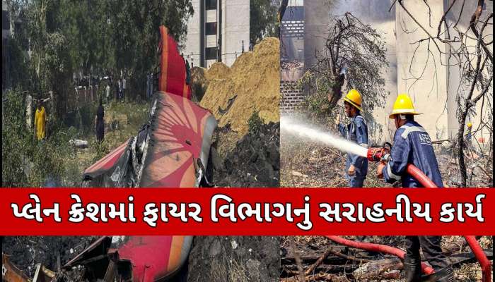 અમે જલદી ના પહોચ્યા હોત તો 30થી વધારે જિંદગી હોમાઈ ગઈ હોત, માત્ર 3 મિનિટમાં પહોંચી હતી ફાયરની ટીમ