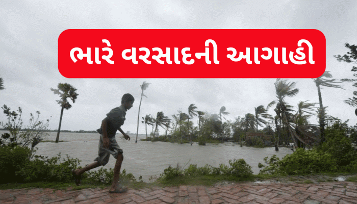 Weather Forecast: ગુજરાત, કોંકણ,ગોવા મહારાષ્ટ્રમાં આ તારીખોમાં ભારે વરસાદની આગાહી, આ વિસ્તારો માટે રેડ એલર્ટ