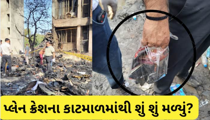 ક્રેશ થયેલા વિમાનના કાટમાળમાંથી 70 તોલા સોનું મળ્યું, બીજું શું શું મળી આવ્યું?