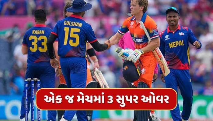 અસંભવ! ક્રિકેટ ઇતિહાસમાં પહેલીવાર એક જ મેચ 3 વખત થઈ ટાઇ, પરિણામ જાણીને ચોંકી જશો