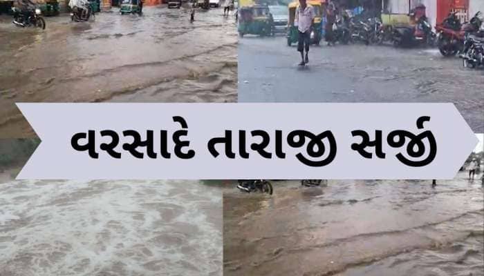 Photos: ગુજરાતમાં મેઘતાંડવના ભયાનક દ્રશ્યો, અનેક જગ્યાએ પાણી ભરાતા લોકો ફસાયા