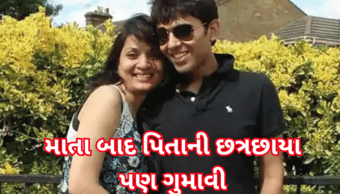 અમદાવાદ પ્લેન દુર્ઘટનામાં પિતાએ ગુમાવ્યો જીવ, લંડનના ગુજરાતીઓએ ઉઠાવી 2 દીકરીની જવાબદારી! 3 દિવસમાં ઊભું કર્યું કરોડોનું ફંડ