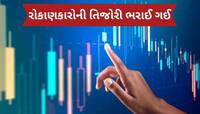 20 રૂપિયાના સ્ટોકે બનાવ્યા કરોડપતિ, 1 લાખના બનાવી દીધા 3.50 કરોડ, ઈન્વેસ્ટરો માલામાલ