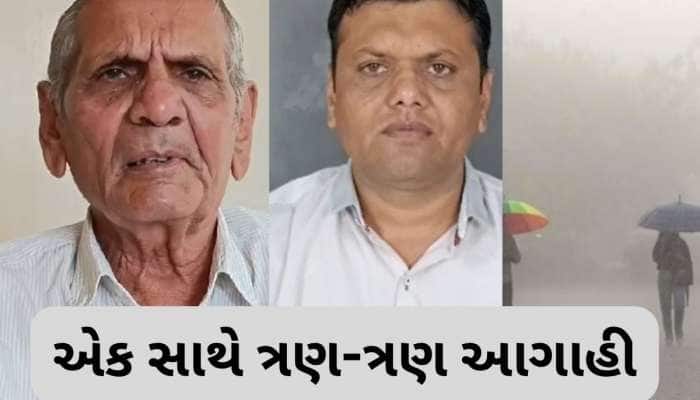 ગુજરાતમાં વરસાદનું સૌથી મોટું એલર્ટ, અંબાલાલ, પરેશ ગોસ્વામી અને હવામાન વિભાગની આગાહી