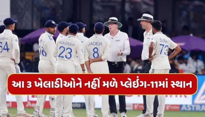 ENG vs IND : ઇંગ્લેન્ડ સિરીઝમાં આ 3 ખેલાડીઓ પ્લેઇંગ 11માંથી રહેશે બહાર