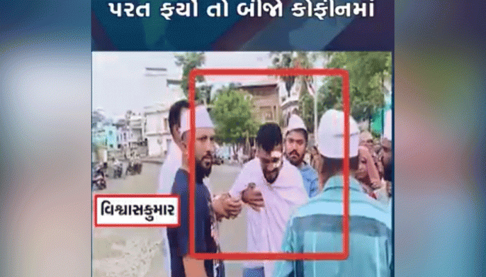 જીવતા રહ્યાની કોઈ ખુશી નહી! ભાઈની અર્થીને કાંધ આપતા ધ્રુસકેને ધ્રુસકે રડી પડ્યા અકસ્માતમાં બચી ગયેલા વિશ્વાસ