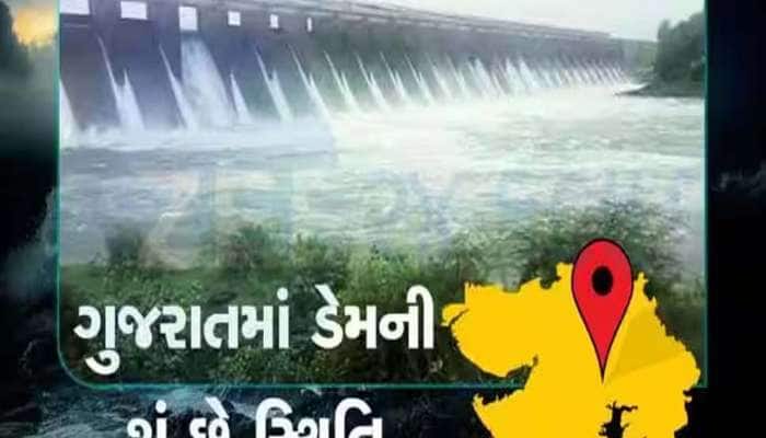 માત્ર એક જ વરસાદમાં ગુજરાતના ડેમોનું ચિત્ર બદલાયું! સૌરાષ્ટ્રમાં શું છે સ્થિતિ? જાણો
