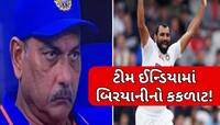 એક બિરયાનીના કારણે પલટી ગઈ મેચ... રવિ શાસ્ત્રીએ એવું શું કહ્યું કે ગુસ્સે થઈ ગયો શમી