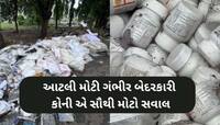 આ લાપરવાહી ગુજરાતમાં અનેક લોકોના જીવ લેશે! કોરોના હજી ગયો નથી ત્યાં PPE કીટ ફેંકી...
