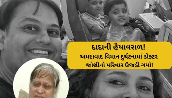 દાદાના આ શબ્દો હૈયું વલોવી નાંખશે! જોડિયા પૌત્રો વિશે લખેલી પોસ્ટ રોવડાવી નાંખશે!