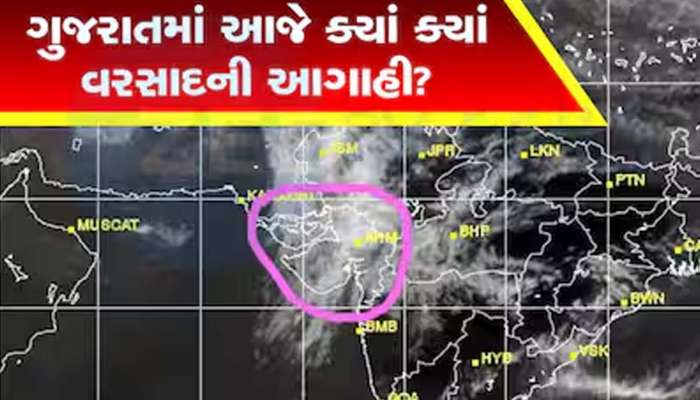 આ વિસ્તારોમાં થોડી જ વારમાં મેઘરાજા બોલાવશે ધડબડાટી! છેલ્લા 24 કલાકમાં ક્યાં કેટલો ખાબક્યો? 