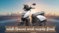 હીરોનું સૌથી સસ્તું ઇલેક્ટ્રિક સ્કૂટર 1 જુલાઈએ લોન્ચ થશે, જાણો કિંમત અને ફીચર્સ