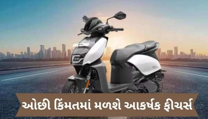હીરોનું સૌથી સસ્તું ઇલેક્ટ્રિક સ્કૂટર 1 જુલાઈએ લોન્ચ થશે, જાણો કિંમત અને ફીચર્સ