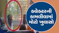 આણંદ કલેકટર હનીટ્રેપ કાંડમાં મોટું એક્શન, સ્પાય કેમેરો ગોઠવનાર નાયબ મામલતદારની ધરપકડ