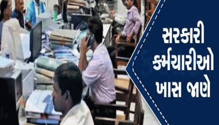 61% DA, 1.92 ફિટમેન્ટ, બેઝિક પગાર ₹34,560...તો કેટલી થશે નેટ સેલરી? ખાસ જાણો