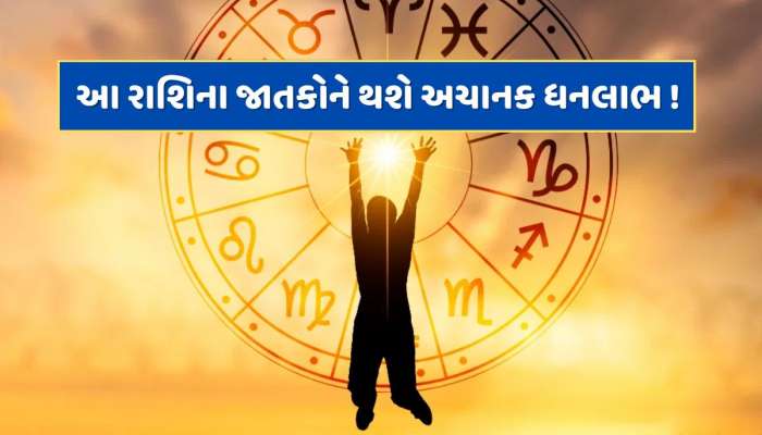 30 વર્ષ બાદ શનિદેવે બનાવ્યો વિપરીત રાજયોગ, આ રાશિનો શરૂ થશે ગોલ્ડન ટાઈમ, પદ-પ્રતિષ્ઠાની સાથે થશે ધનલાભ