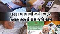 ગુજરાતના રાશન કાર્ડ ધારકો માટે જરૂરી ખબર; જલદીથી કરો આ કામ, પછી નહીં મળે અનાજ