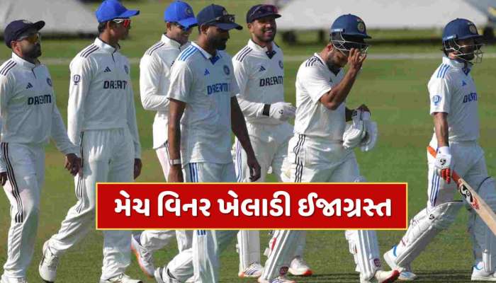 IND vs ENG : ટીમ ઈન્ડિયા માટે ખૂબ જ ખરાબ સમાચાર, પ્રથમ ટેસ્ટ પહેલા મેચ વિનર ખેલાડી ઈજાગ્રસ્ત 