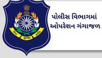 ગુજરાત પોલીસ બેડામાં ફફડાટ, 2 બે પોલીસ અધિકારીઓને ફરજિયાત નિવૃત્તિ આપી દેવાઈ! 