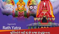 ભગવાન જગન્નાથની મૂર્તિઓમાં કેમ ધબકે છે શ્રીકૃષ્ણનું દિલ, ખુલી ગયું આ રહસ્યનું રાજ