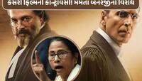કેસરી ફિલ્મ પર થઈ કોન્ટ્રોવર્સી! મમતા બેનરજીએ કરી નિંદા, મેકર્સ પર FIR નોંધાઈ...