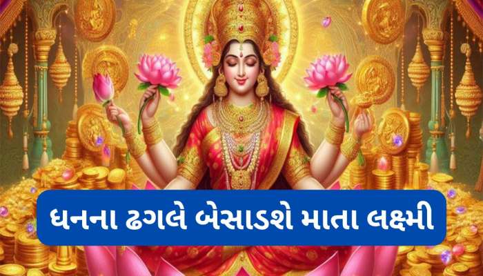 Elaichi Upay: શુક્રવારે કરો 5 એલચીનો આ ઉપાય, ધન-સંપત્તિમાં થવા લાગશે વધારો