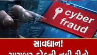 સુરતનું ક્રાઈમ કોણ કન્ટ્રોલ કરશે? 70% સાયબર ફ્રોડ એકાઉન્ટ સુરતથી થાય છે  
