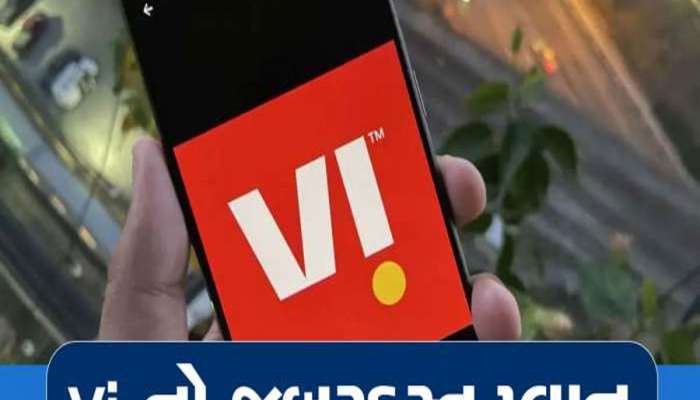 જોતા જ રહી ગયા Jio, Airtel અને પાછળથી ખેલ કરી ગયું VI! 6 મહીનાનો સૌથી સસ્તો પ્લાન, કિંમત માત્ર...