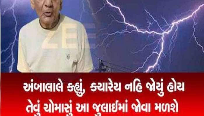 ગુજરાતમાં છોતરાં કાઢી નાંખશે વરસાદ! આ 19 જિલ્લામાં રવિવારે પડશે ભારેથી અતિભારે વરસાદ