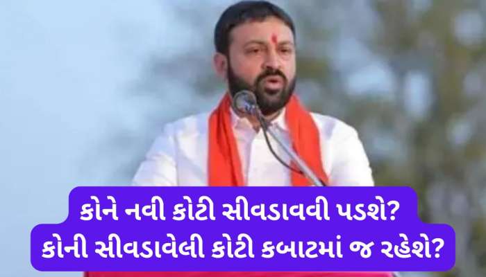 વિસાવદરના જો અને તો : રાદડિયા મંત્રી બને તો કોની કોની મહેચ્છા પર પાણી ફરી વળે? 
