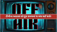 ફેન્સમાં નિરાશાની લહેર...આ પોપ્યુલર ટીવી શો ઓફ-એર થવાનાં છે