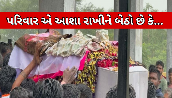 Ahmedabad Plane Crash Death: પુત્રનો મૃતદેહ મળ્યો પણ વળતર નહીં, દીકરો ઉંઘમાં જ મોતને ભેટી ગયો