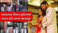 બાલ ગોપાલ બચ્ચા પણ મા ના પેટમાં રહેલી જિંદગી ન બચી, ગોદ ભરાઈ માટે આવ્યો હતો પરિવાર