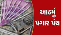 લેવલ-6 (GP-4200), 35,400 બેઝિક સેલરી, 1.92 ફિટમેન્ટ ફેક્ટર...તો કેટલી થાય નેટ સેલરી?