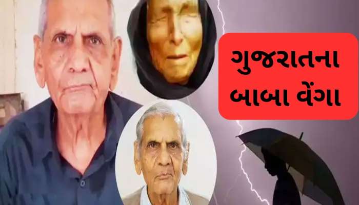 ક્યારે અને કેવી રીતે ગુજરાતના બાબા વેંગા બન્યા અંબાલાલ પટેલ, રસપ્રદ છે કહાની  