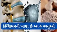 Strong Bones: દૂધ સાથે 1 ચમચી આ સફેદ દાણા ખાશો તો હાડકા લોખંડ જેવા મજબૂત રહેશે