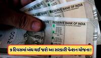 પૂરી થઈ રહી છે આ યોજનાની ડેડલાઈન, કેન્દ્રીય કર્મચારીઓને 30 જૂન સુધી તક