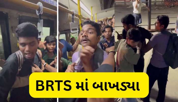 મુસાફરોથી ખીચોખીચ ભરેલી BRTS બસ માં બાખડી પડ્યા બે યુવકો, મારામારી પર ઉતરી આવ્યા