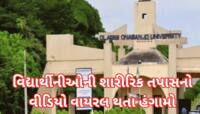 બ્રા નહીં તો પરીક્ષા પણ નહીં...વિચિત્ર નિયમ લાગૂ, Video વાયરલ થતા ભારે હંગામો મચ્યો