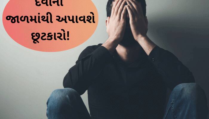 દેવામાં ગળાડૂબ હોવ, બહાર નીકળવાનો કોઈ રસ્તો ન સૂજે તો આ 5 ઉપાય અજમાવો