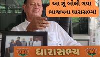 સરપંચની ચૂંટણીમાં રૂપિયા વહેંચાયા! MLA રમણ પાટકરે ભાંગરો વાટતા ભાજપે હાથ અદ્ધર કર્યા
