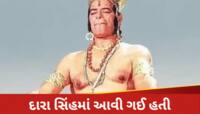 'રામાયણ'ના શુટિંગ વખતે સેટ પર એવું તે શું થયું હતું, દારા સિંહને જોઈ ઉડી ગયા હોશ
