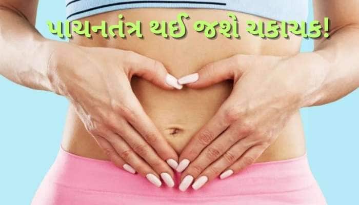 આંતરડામાં જામેલી બધી ગંદકી નીકળી જશે બહાર, ખાલી પેટે આ ફૂડ્સનું કરો સેવન