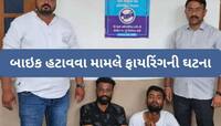 અમદાવાદના આ વિસ્તારમા અસામાજિક તત્ત્વોએ તલવારથી મચાવ્યો આતંક! કર્યું 3 રાઉન્ડ ફાયરિગ