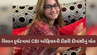 'તમે નોકરી છોડી દો પાપા, હું બધું જ સંભાળી લઈશ', પિતાને બર્થ-ડે સરપ્રાઈઝ આપવા આવી..