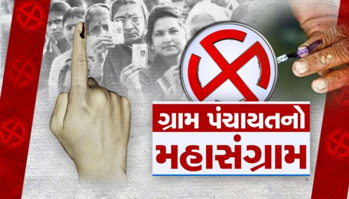 Gujarat Gram Panchayat Eelection 2025 : ગુજરાતમાં સરપંચનો રણસંગ્રામ, અરવલ્લીમાં સરપંચના ઉમેદવાર પર હુમલો