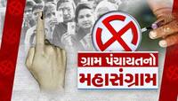 Gujarat Gram Panchayat Eelection 2025 : ગુજરાતમાં સરપંચનો રણસંગ્રામ, અરવલ્લીમાં સરપંચના ઉમેદવાર પર હુમલો