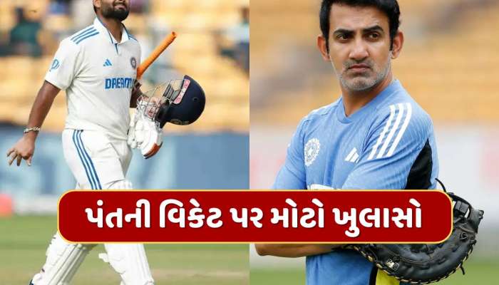 IND vs ENG : ઋષભ પંતની વિકેટનો ઝોલ...ગંભીરે મોકલ્યો હતો આ મેસેજ, કોમેન્ટરી બોક્સમાં ખુલી પોલ 