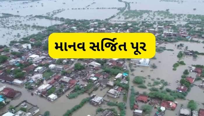 આખેઆખું ભાલ પંથક ડૂબ્યું, 20 કિમી વિસ્તારમાં પાણી જ પાણી, આકાશી દ્રશ્યોમાં દેખાયુ 